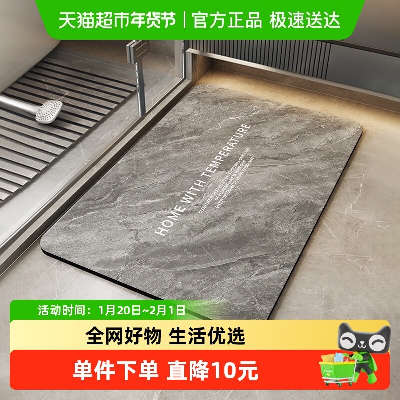 优勤40X60cm卫生间地垫浴室硅藻泥吸水防滑脚垫厕所进门入户垫子,家庭/个人清洁工具,地垫,淘宝优惠券,粉丝福利购,淘宝优惠卷