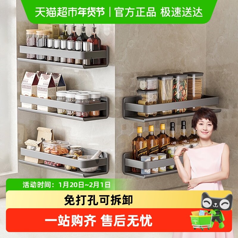 四季沐歌厨房调料置物架免打孔家用壁挂油盐酱醋瓶罐墙上收纳架子,厨房/烹饪用具,调料置物架,淘宝优惠券,粉丝福利购,淘宝优惠卷