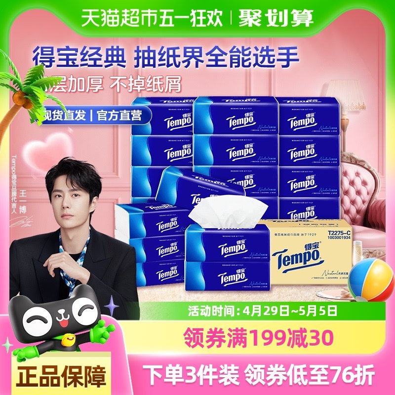 ��һ��ֿ����Tempo/�ñ����龭������4����װ����ֽ90���18��