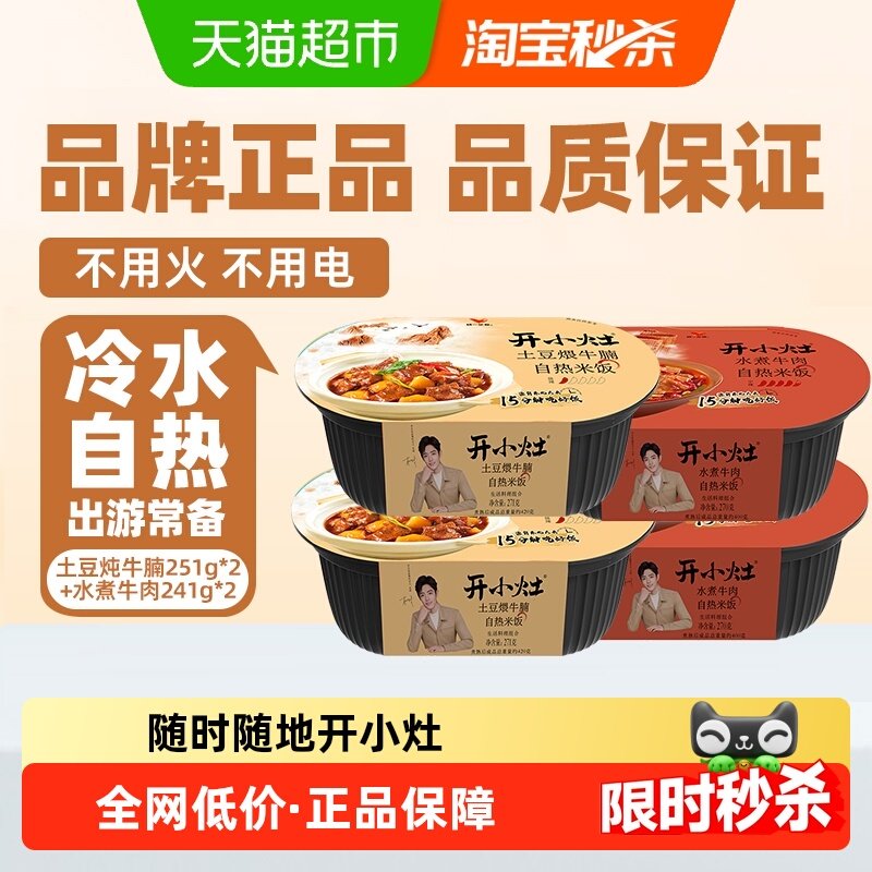 统一组合装自热多种口味方便食品