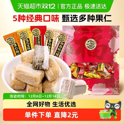 徐福记酥心糖喜糖糖果