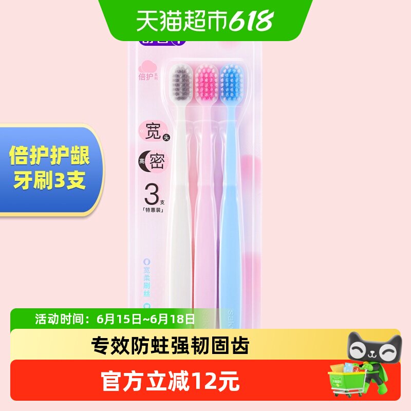 舒客专效防蛀牙膏美白去口臭成人