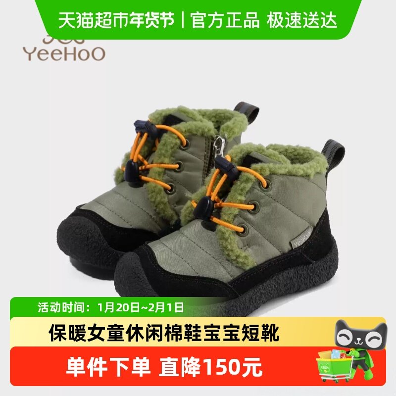 英氏童鞋冬季新款男童中帮棉靴加绒保暖女童休闲二棉鞋宝宝短靴,童鞋/婴儿鞋/亲子鞋,棉靴,淘宝优惠券,粉丝福利购,淘宝优惠卷