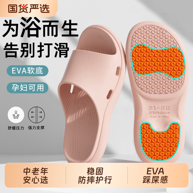 防滑拖鞋女2025新款孕妇洗澡居家用老人踩屎感浴室凉拖鞋男夏季
