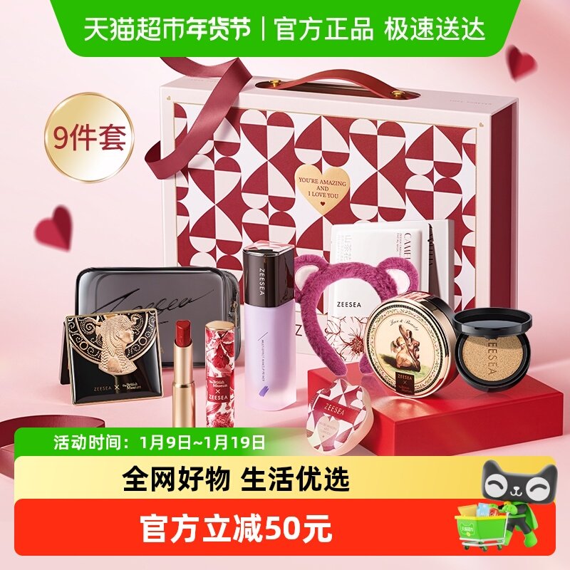 【生日礼物】ZEESEA滋色礼盒粉饼隔离气垫口红彩妆礼盒送礼生日,彩妆/香水/美妆工具,隔离/妆前/素颜霜,淘宝优惠券,粉丝福利购,淘宝优惠卷
