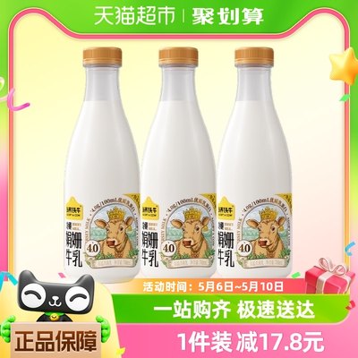 认养一头牛娟姗牛乳700ml×3瓶