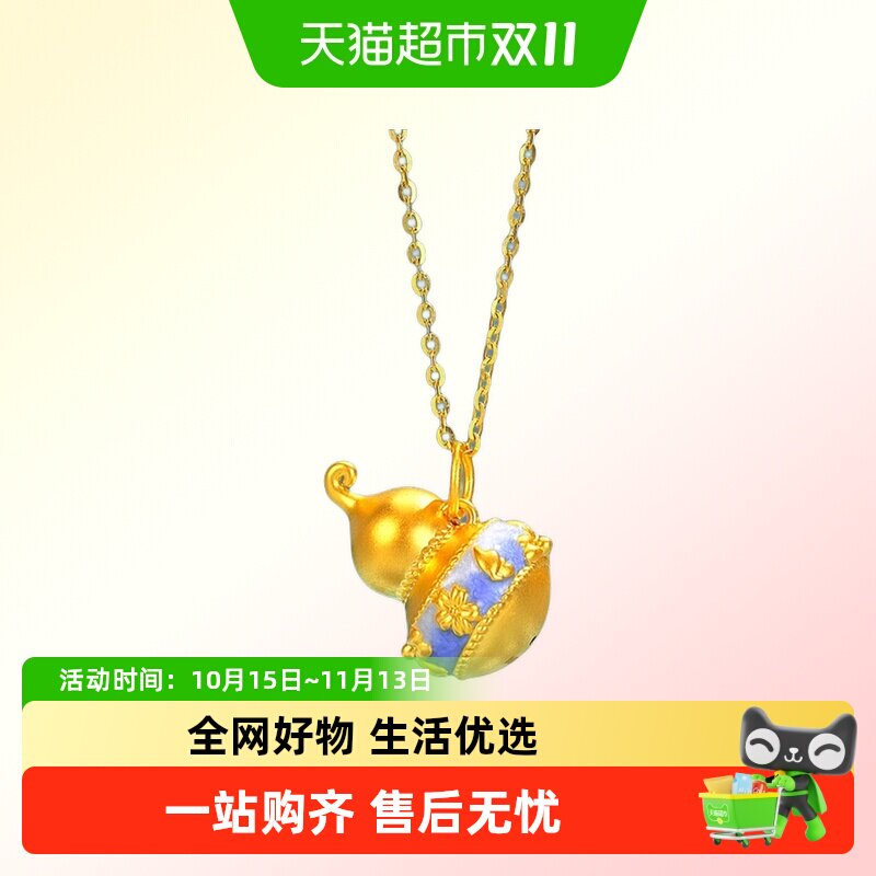 【梦金园黄金】青花藏宝葫芦吊坠福禄挂坠荧光珐琅足金项链礼物女