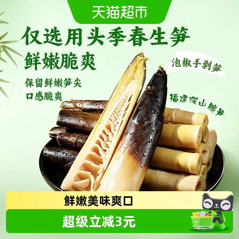 零食别走老汤手剥笋380g袋装开袋即食口感鲜嫩入口鲜辣传统泡制