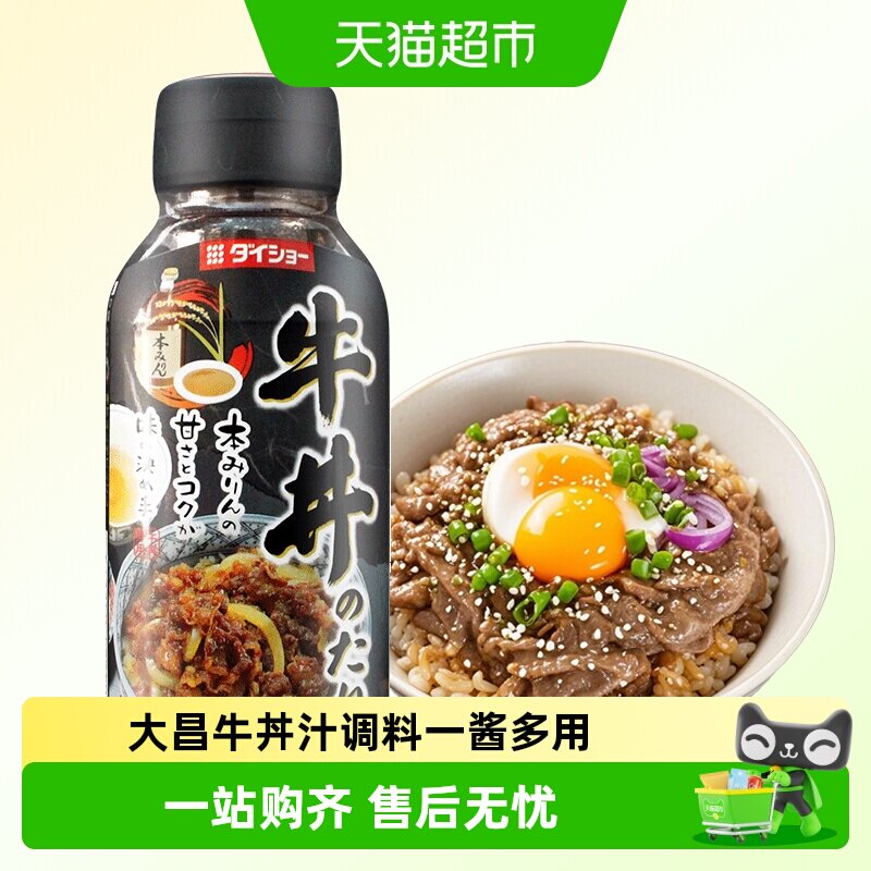 日本大昌牛丼汁调料日式牛肉饭牛dong牛井酱汁肥牛烧肉盖饭照烧酱