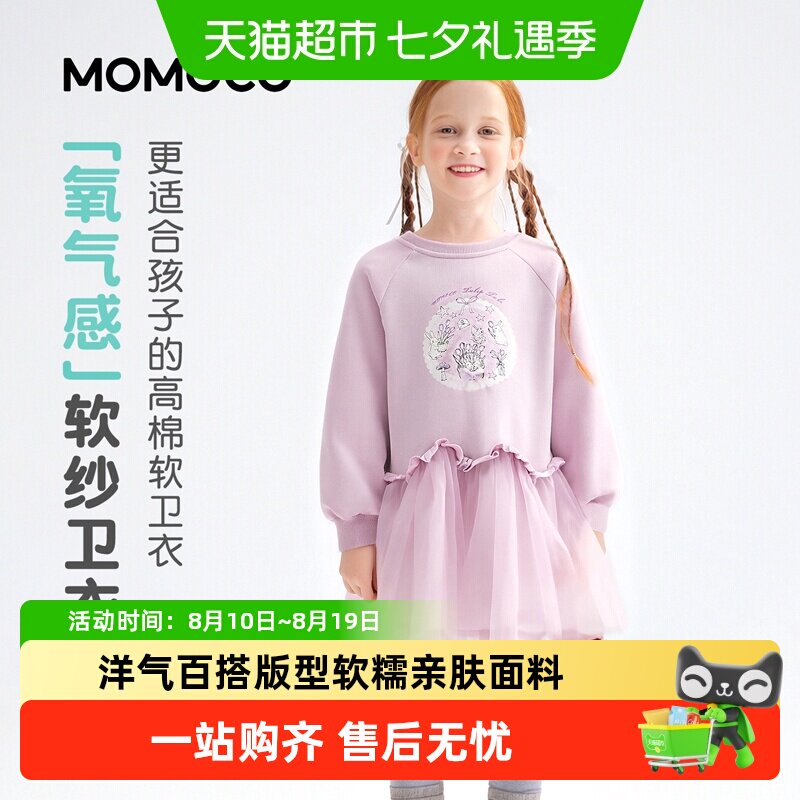 MOMOCO/玛米玛卡轻纱卫衣裙