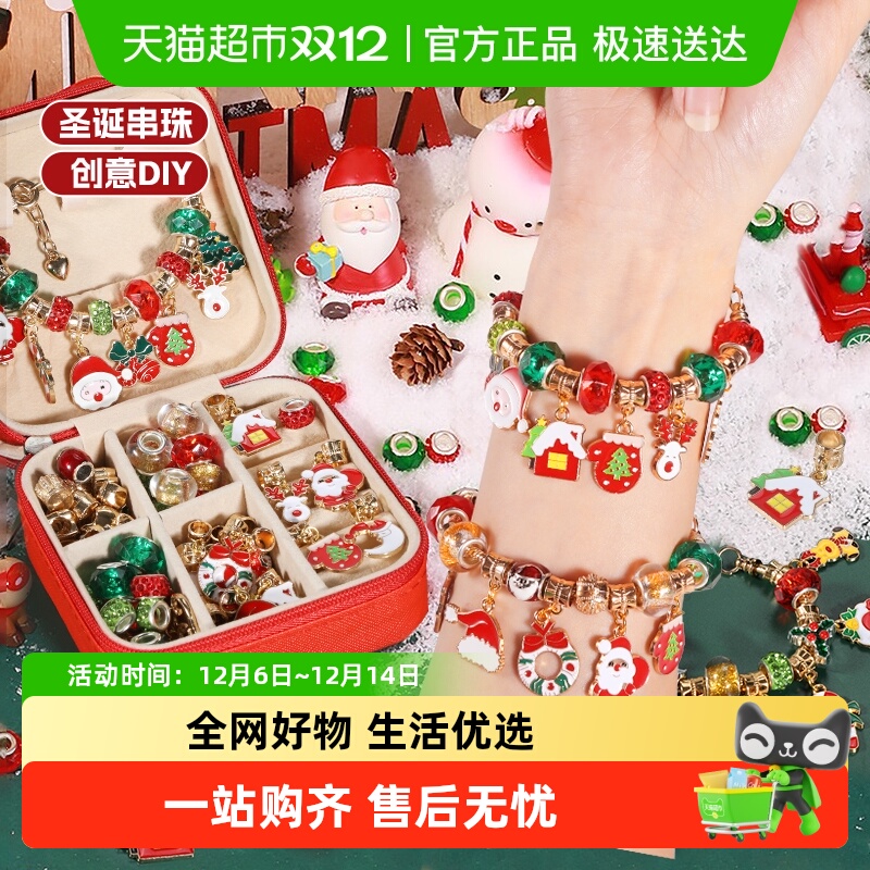 恩贝家族儿童手链串珠子手工diy