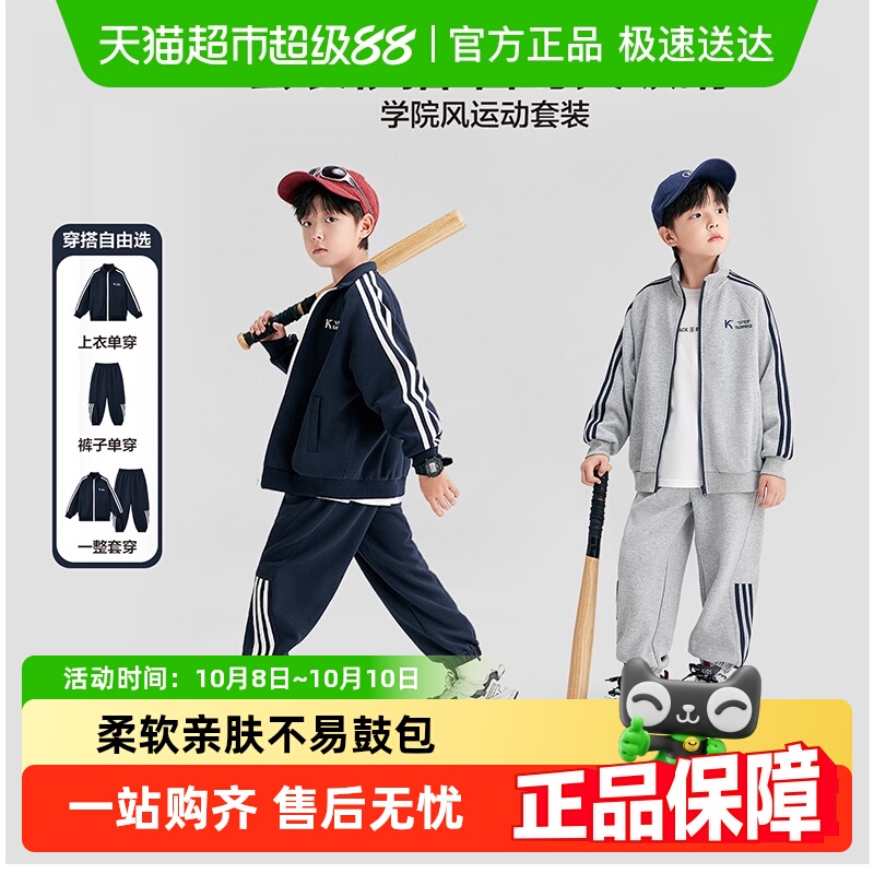 左西童装男童套装春秋款儿童外套卫衣卫裤运动两件套秋装2025新款