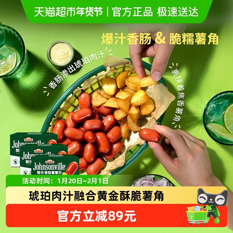 尊乐香肠薯薯乐迷你爆汁香肠烤肠热狗肠一口爆汁无淀粉黄金薯角,粮油调味/速食/干货/烘焙,香肠/腊肠/烤肠,淘宝优惠券,粉丝福利购,淘宝优惠卷