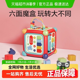 宝宝益智因果关系玩具形状配对礼物 babycare六面体盒多功能3岁