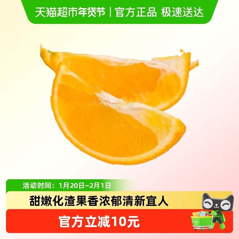 Dole/都乐赣南橙 当季新鲜现摘 优选果4.5斤 榨汁水果 皮薄多汁,水产肉类/新鲜蔬果/熟食,橙,淘宝优惠券,粉丝福利购,淘宝优惠卷