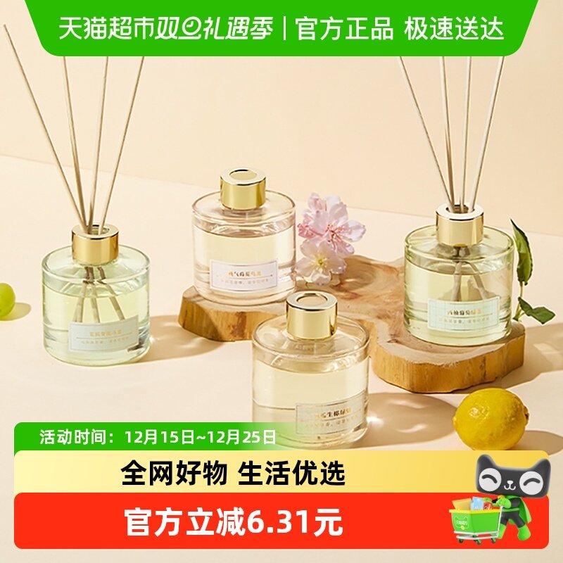 名创优品低卡果茶系列香薰