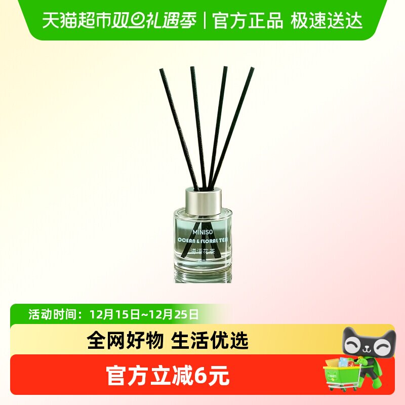 名创优品无火香薰