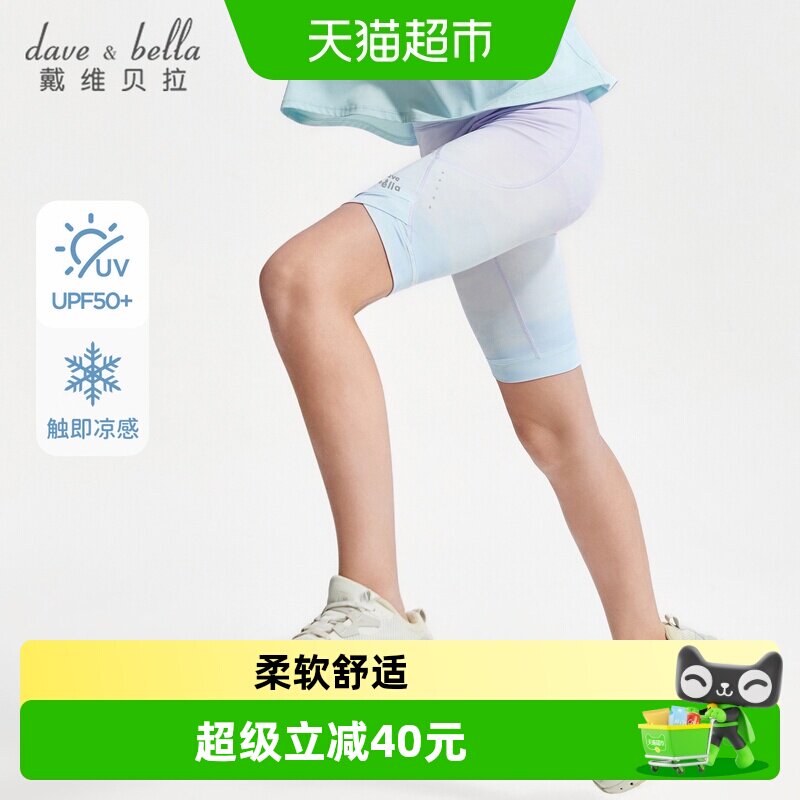 戴维贝拉女童防晒凉感五分裤夏装图片