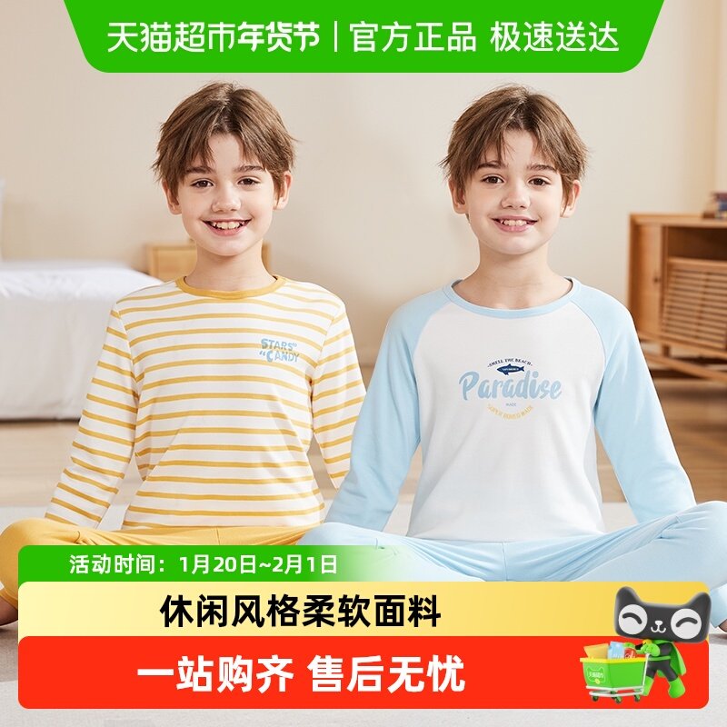 春秋儿童保暖纯棉内衣套装中大童家居服睡衣秋衣秋裤男女童衣服,童装/婴儿装/亲子装,内衣套装,淘宝优惠券,粉丝福利购,淘宝优惠卷