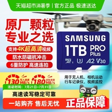 三星TF存储卡PRO Plus U3 V30 A2适用手机无人机游戏机等设备