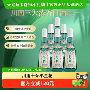 叙府经典白盖52度五粮浓香型白酒500ml*6瓶小绿侠IP光瓶3.0时代
