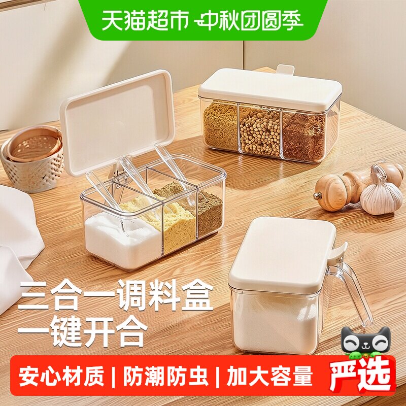 优勤调料盒密封防潮防异味图片