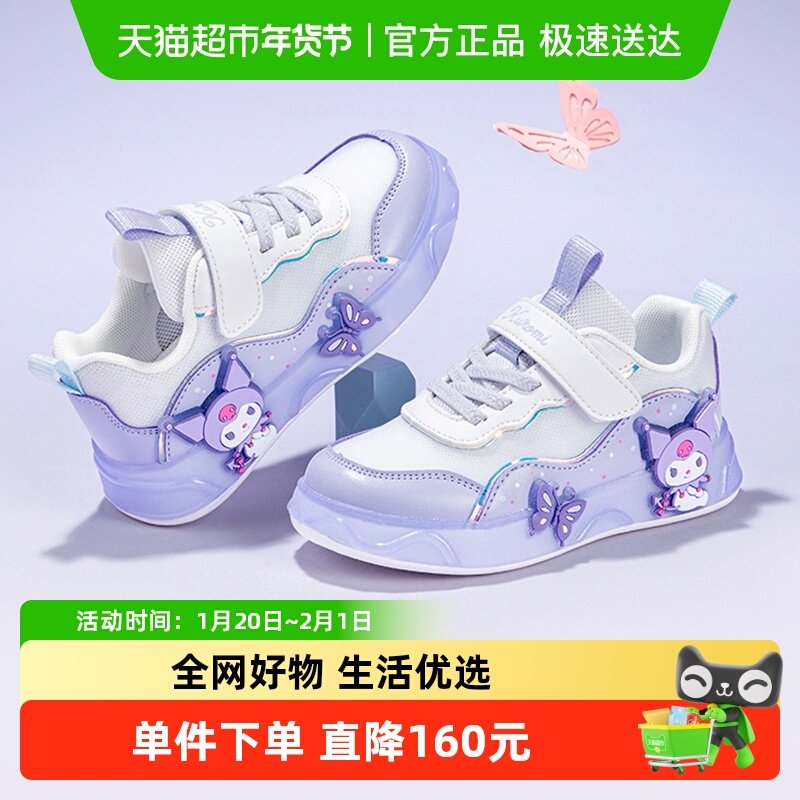 库洛米儿童鞋子女童卡通板鞋2025春季新款小女孩护足防踢低帮鞋子,童鞋/婴儿鞋/亲子鞋,板鞋,淘宝优惠券,粉丝福利购,淘宝优惠卷