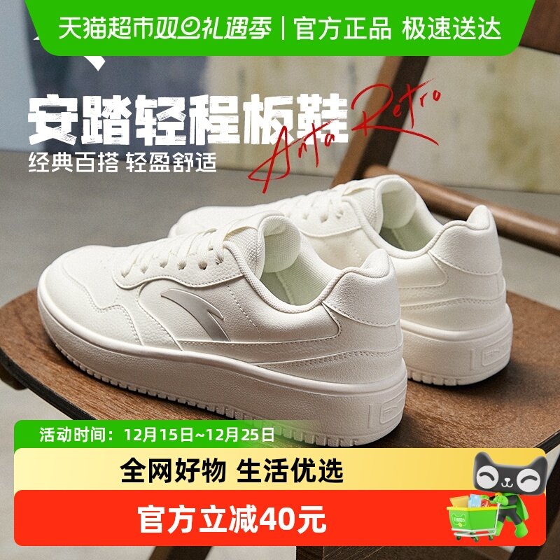 安踏轻程低帮春季新款运动鞋