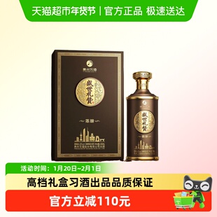 习酒盛世礼赞陈酿酱香型53度500ml*1礼盒装送礼收藏喜庆礼盒装