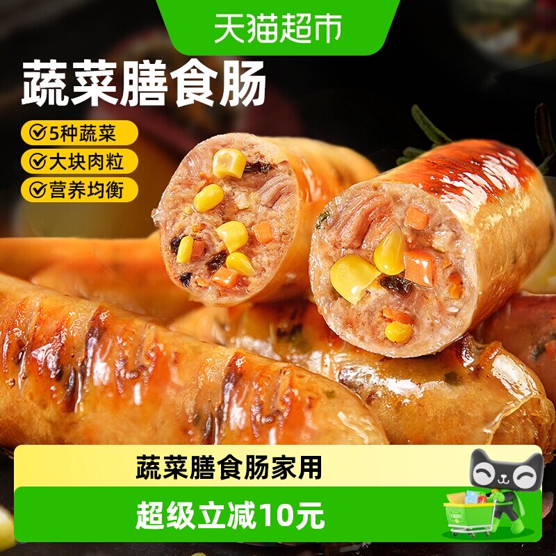 食者道蔬菜膳食烤肠图片