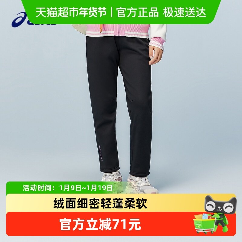 ASICS/亚瑟士儿童25年女童针织弹力收口裤柔软舒适保暖运动长裤,童装/婴儿装/亲子装,裤子,淘宝优惠券,粉丝福利购,淘宝优惠卷