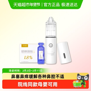 飞羊乐康洗鼻器医用洗鼻器飞羊洗鼻器洗鼻器家用鼻腔冲洗儿童