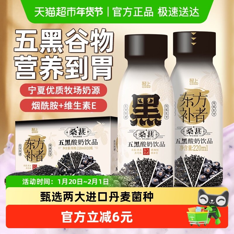 椰泰轻上桑葚五黑酸奶饮品早餐奶代餐饱腹整箱220ml*10瓶正品饮料,咖啡/麦片/冲饮,植物蛋白饮料/植物奶/植物酸奶,淘宝优惠券,粉丝福利购,淘宝优惠卷