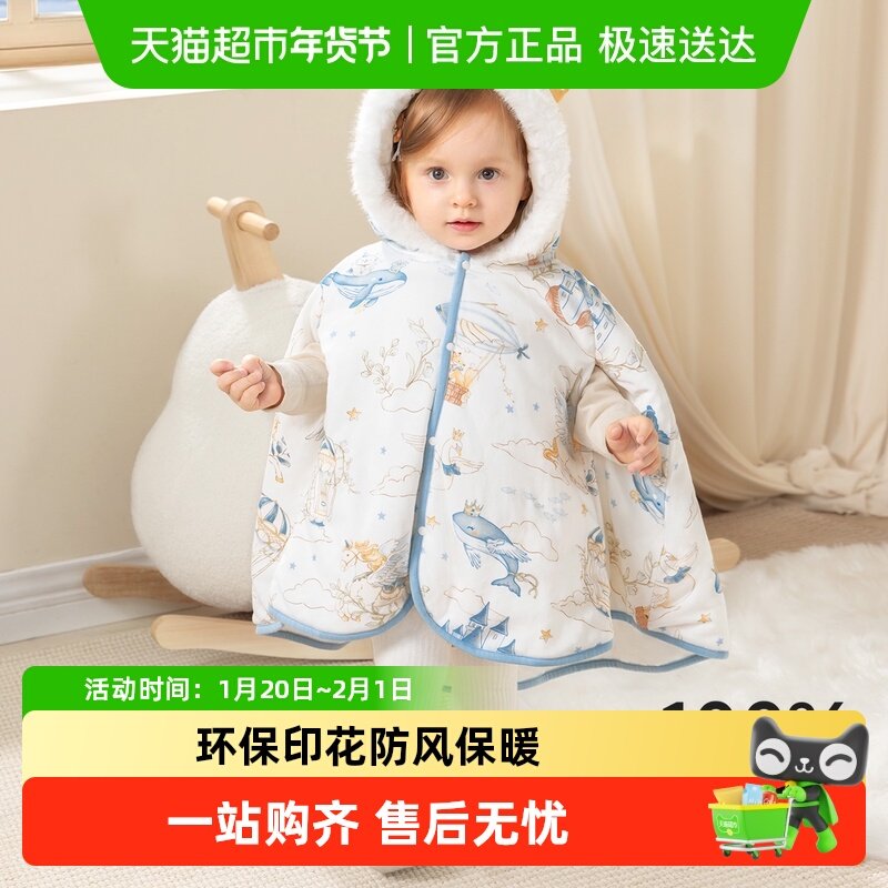 婴儿披风斗篷秋冬外出男女宝宝加厚挡风防寒桑蚕丝外套小月龄披肩,童装/婴儿装/亲子装,披风/斗篷,淘宝优惠券,粉丝福利购,淘宝优惠卷
