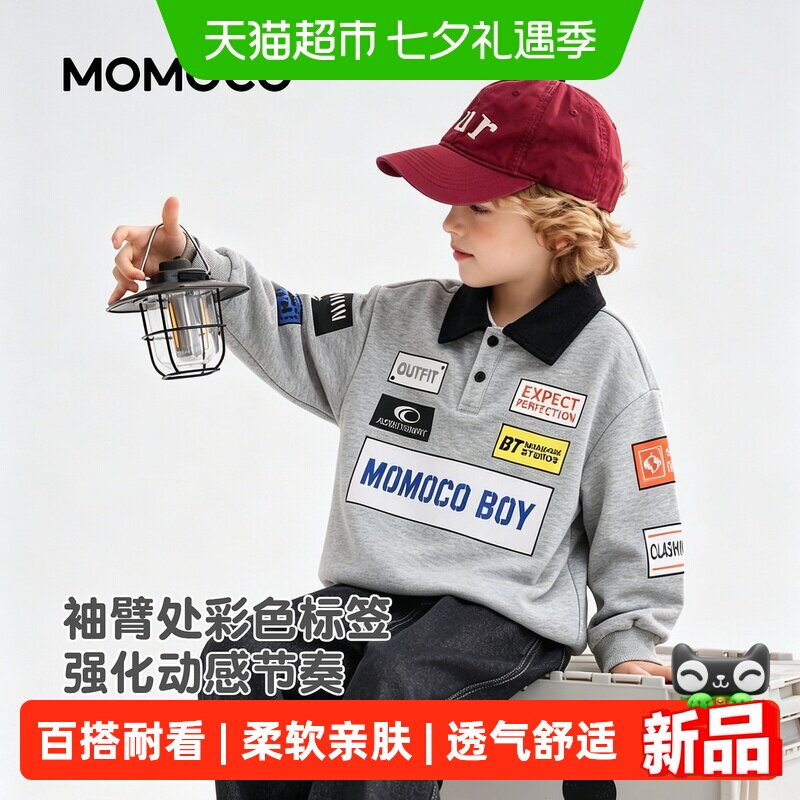 MOMOCO/玛米玛卡男童翻领卫衣