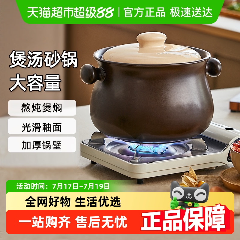 小熊家用砂锅汤煲进口锂辉石