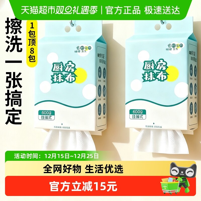 妙然悬挂抽取式懒人抹布