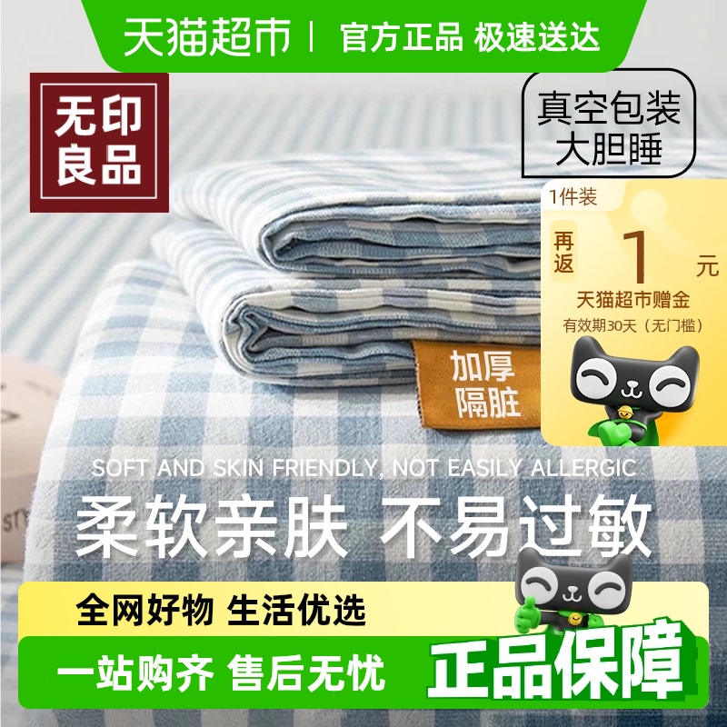 无印良品一次性床单被套被罩枕套床品四件套双人旅游酒店隔脏加厚