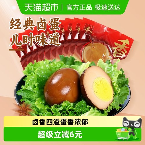 香巴佬卤鸡蛋蛋制品泡面夜宵