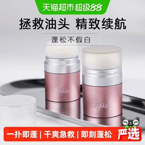 富志可韩国蓬蓬粉蓬松立现8.5g