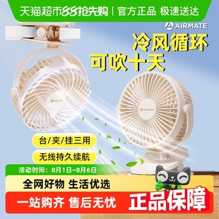 超强力 艾美特桌面风扇小型办公室宿舍usb充电风扇超静音桌上夹式