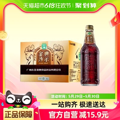 亚洲沙示可乐汽水碳酸饮料