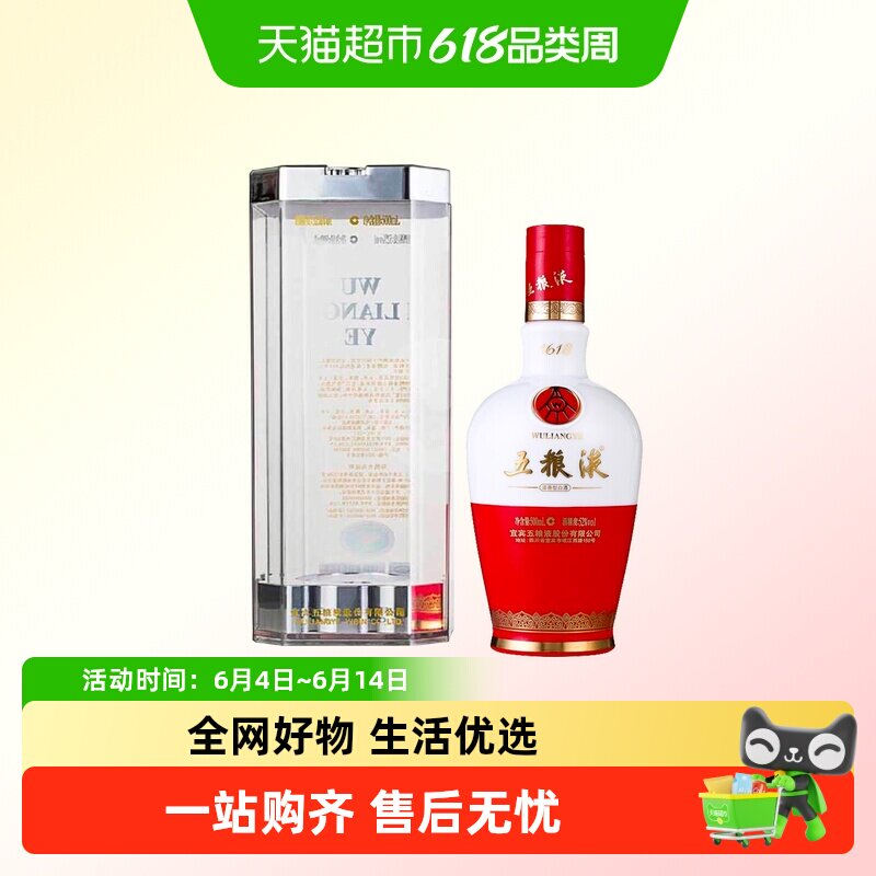 五粮液1618浓香型白酒52度500ml*1瓶装