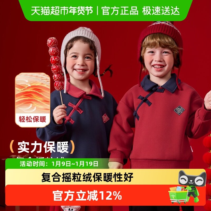 巴布豆男童卫衣秋冬款国风女宝宝加绒加厚套头上衣儿童Polo衫冬季,童装/婴儿装/亲子装,T恤,淘宝优惠券,粉丝福利购,淘宝优惠卷