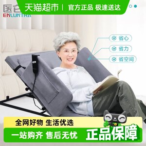 医仑特电动背靠架起身辅助器