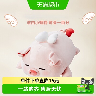 MINISO/名创优品小猪趴姿公仔