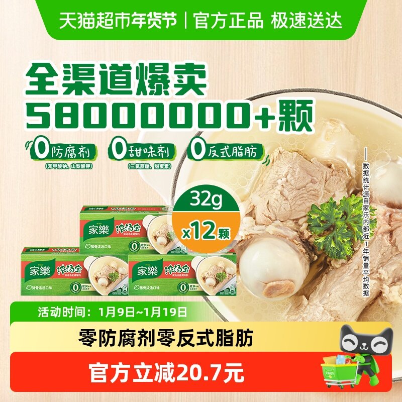 ����Ũ��������ζ������ʳ����������32x12�� 24Ԫ