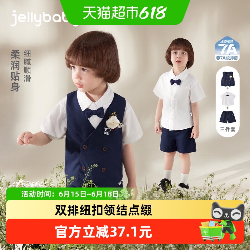 jellybaby男童三件套夏季3小男孩夏装短袖礼服儿童套装5宝宝衣服