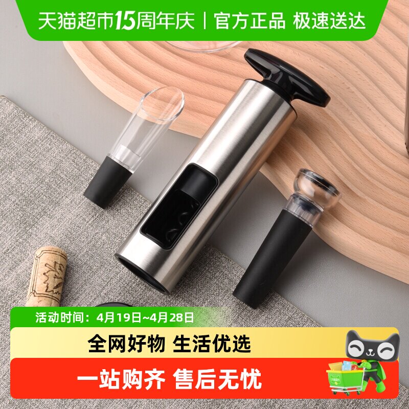 Cliton 红酒开瓶器家用起酒器倒酒器酒塞手动开瓶器酒起子套装