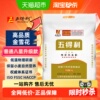 五得利八星金装雪花面粉家庭通用白面小麦粉5kg面条馒头饺子用